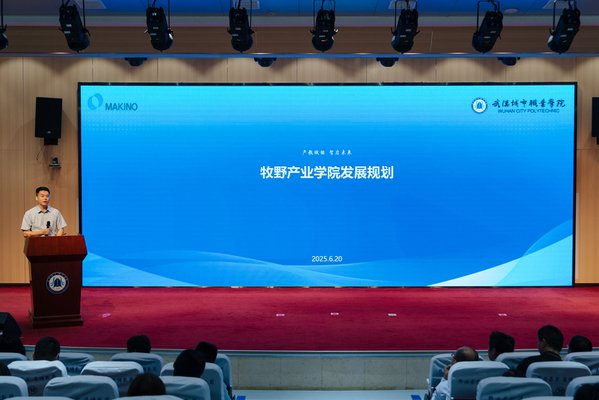 牧野产业XK星空(体育中国)官方网站