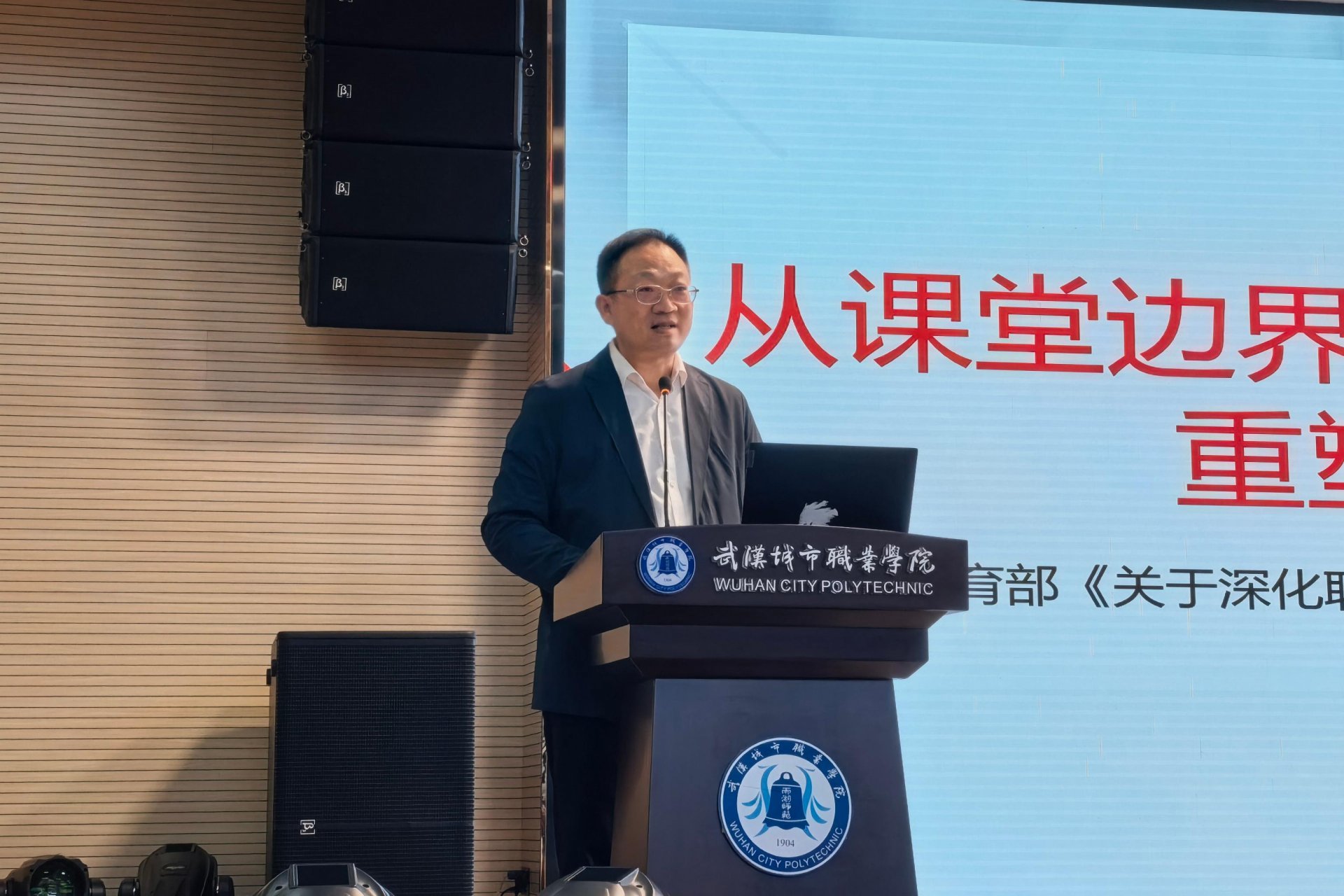 研讨会现场