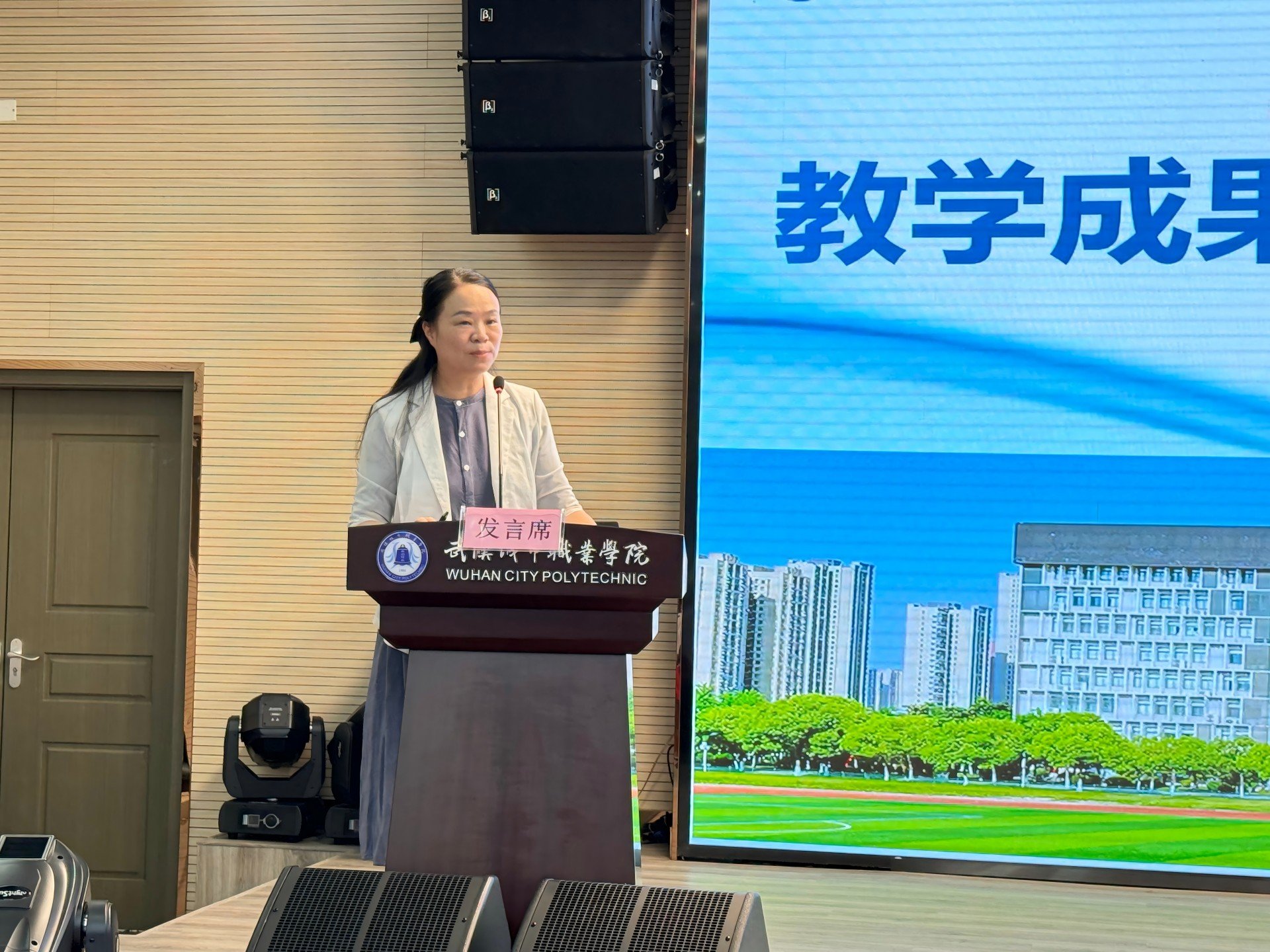 教研室主任及相关骨干教师参加了讲座